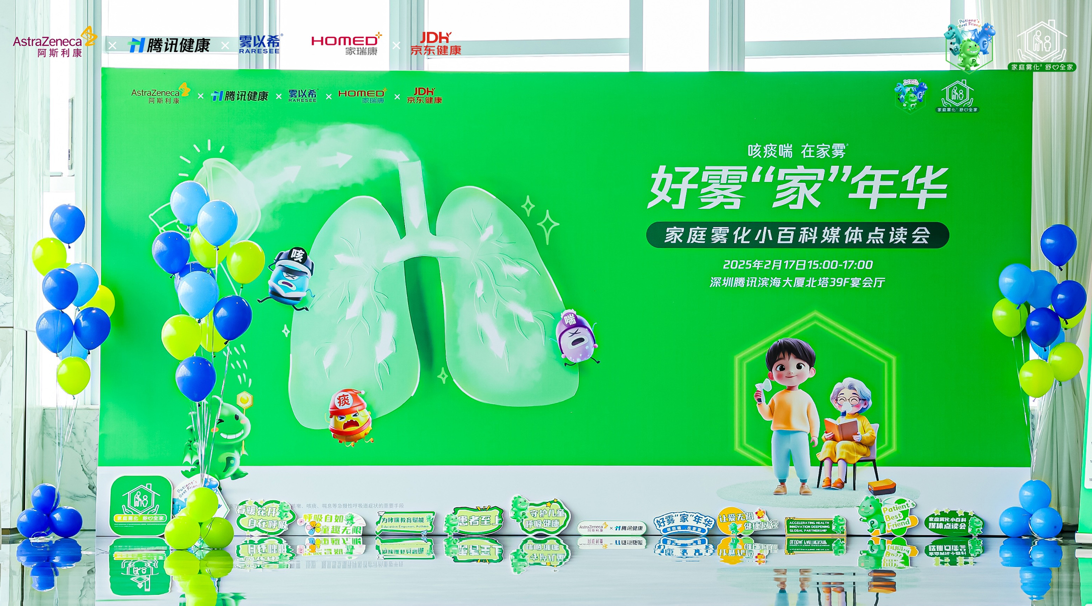 《家庭雾化小百科》预发布：雾以希便携式雾化引领健康管理革新