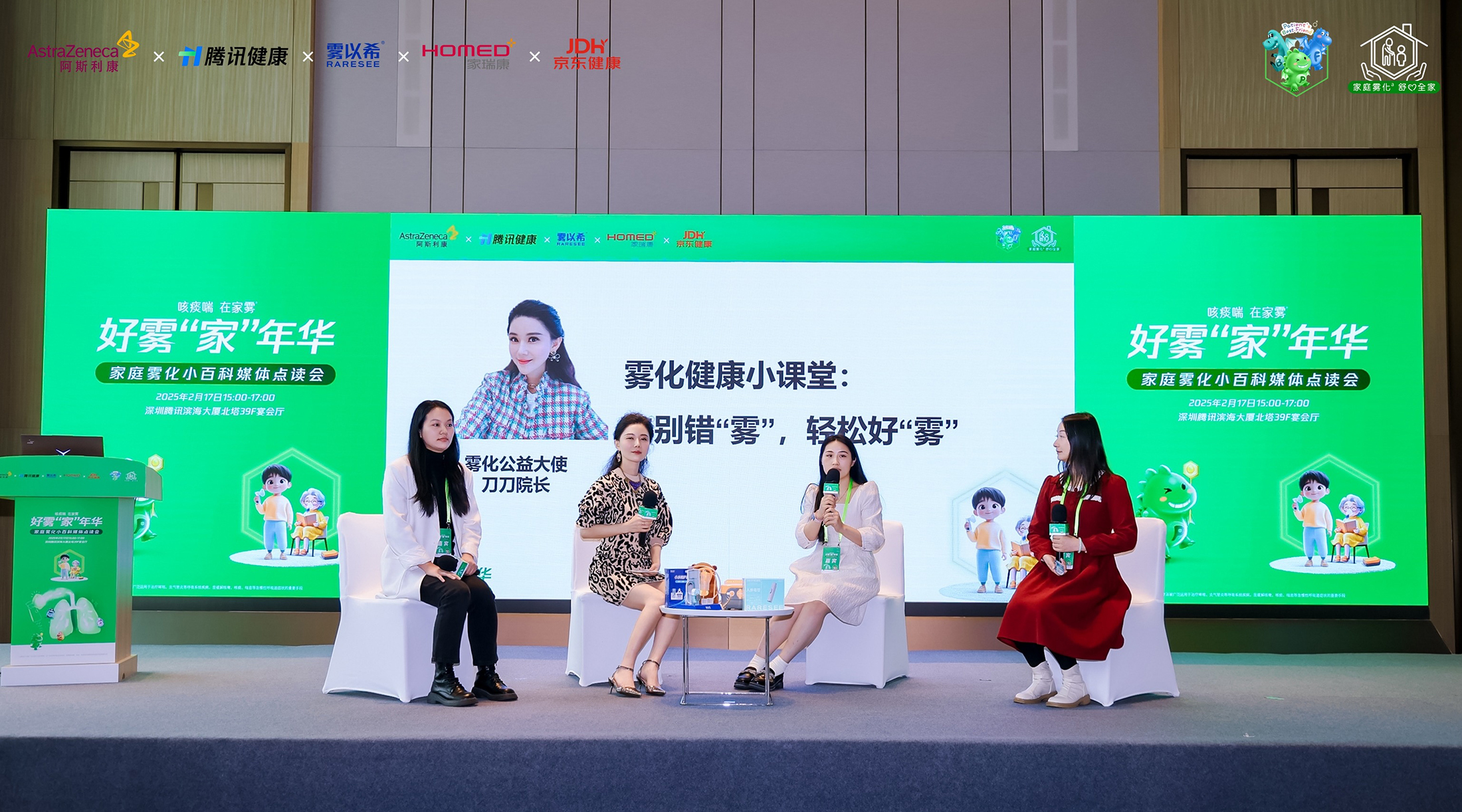 《家庭雾化小百科》预发布：雾以希便携式雾化引领健康管理革新