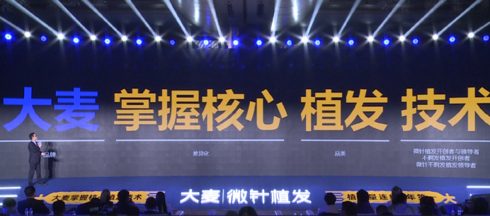 崔韶芳女士宣布：亚洲第一代植发机器人在大麦微针植发“上岗”