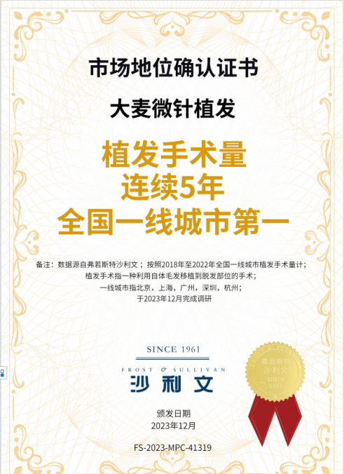 崔韶芳女士宣布：亚洲第一代植发机器人在大麦微针植发“上岗”
