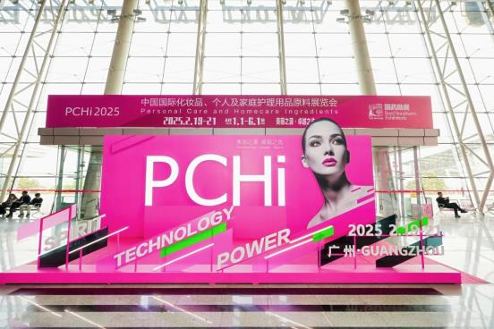 PCHCi大会.png