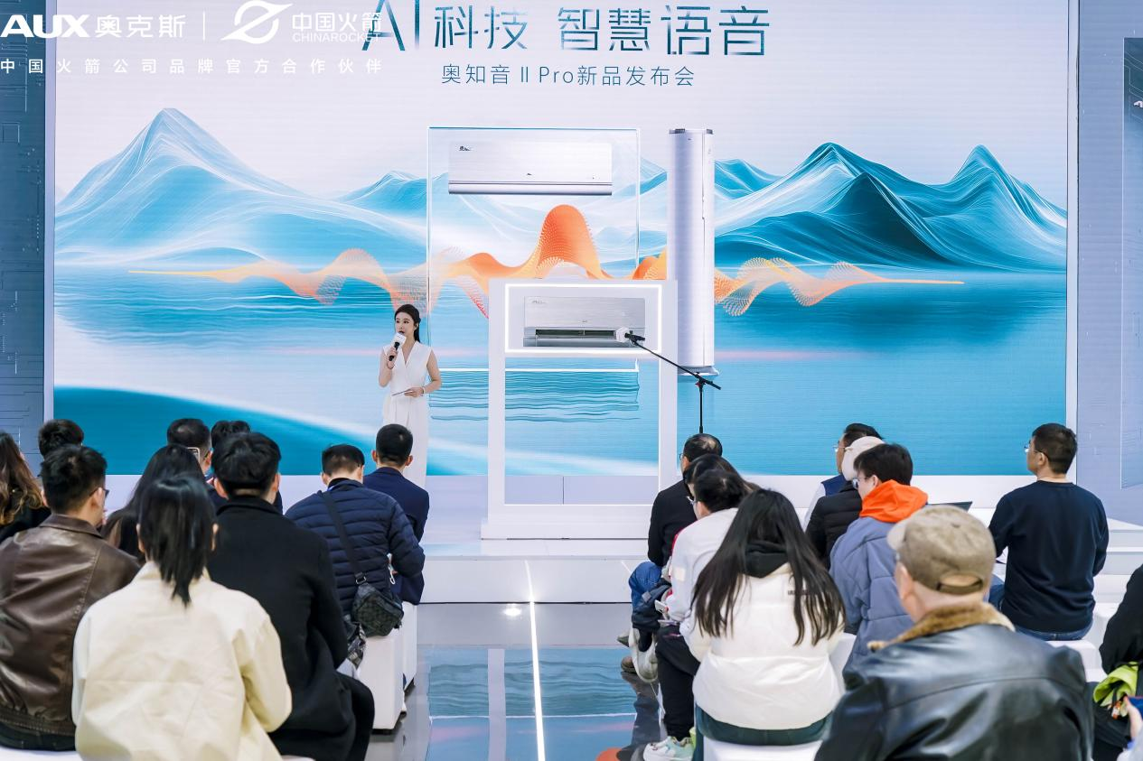 奥克斯空调2.png