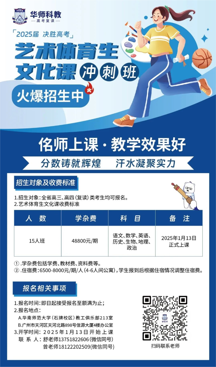刷题量≠提分量！90%复读生陷“假学习陷阱”：华师科教紧急救场
