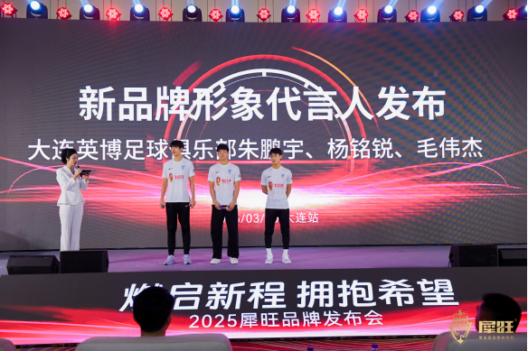 与中国足球共成长 犀旺与大连英博足球俱乐部联手打造绿茵高光时刻