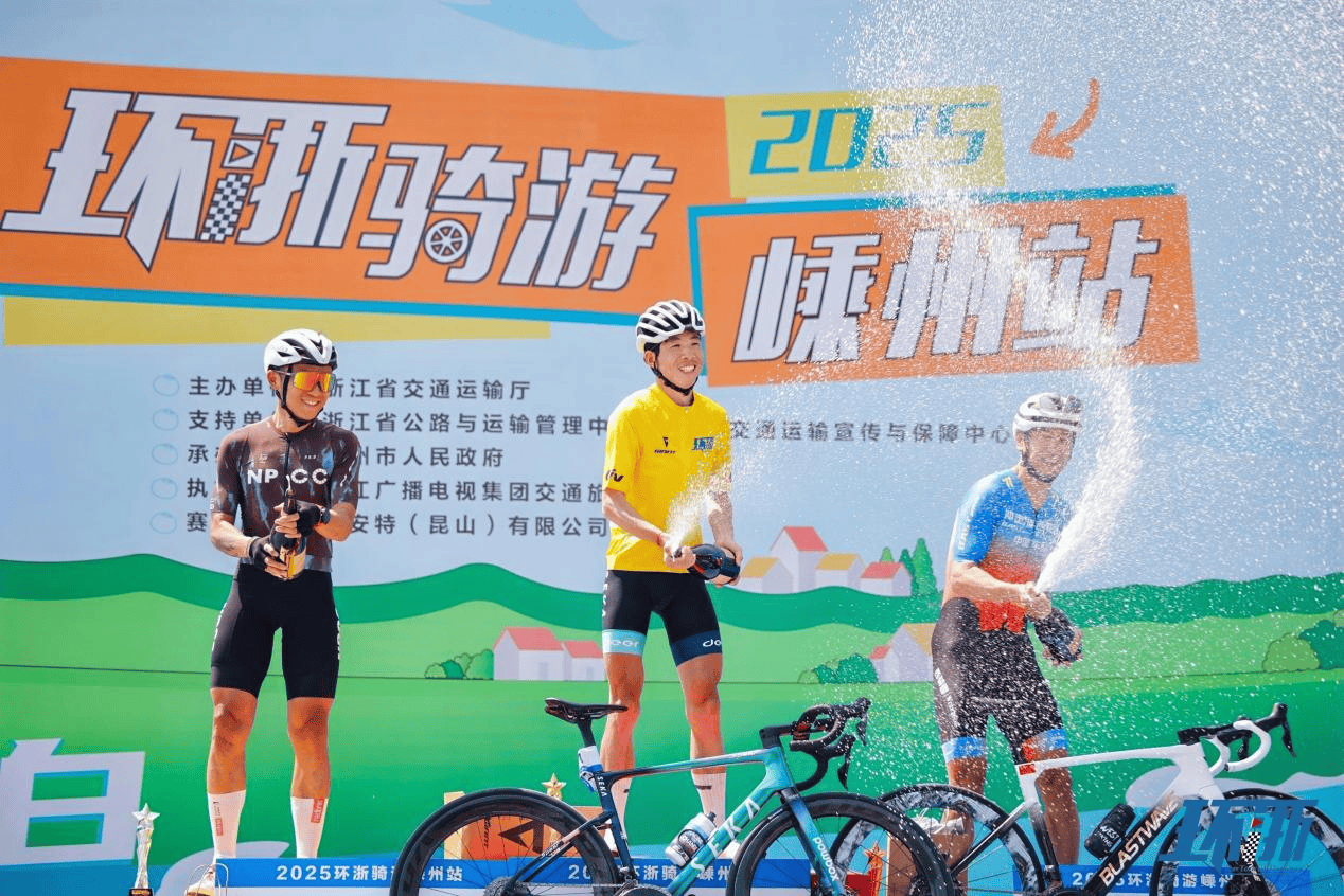 西白“骑”迹入画来！ 2025环浙骑游嵊州站圆满落幕