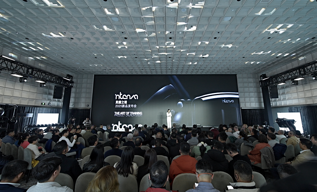 INTENZA 2025“灵耀之境”新品发布会圆满落幕：以光之名，开启力量训练新纪元