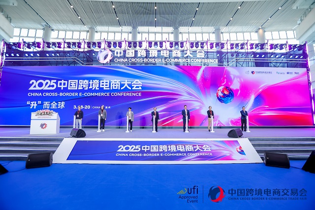 应时代之变，答时代之问 ——《2025中国出口跨境电商升级发展蓝皮书》重磅发布