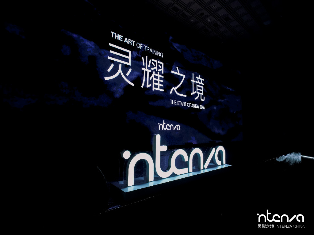 INTENZA 2025“灵耀之境”新品发布会圆满落幕：以光之名，开启力量训练新纪元