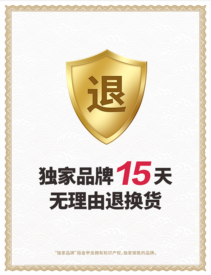 什么？315金甲虫多家门店被查？！