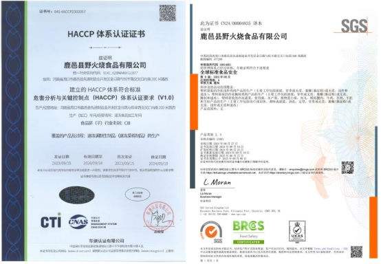 野火烧食品斩获沙利文认证！中国调理鸡翅进入品牌新纪元