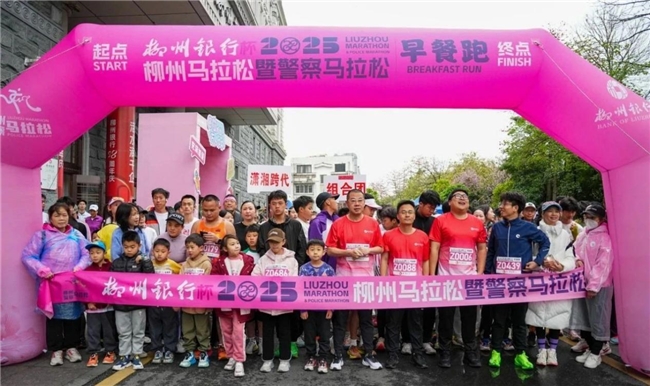 各组冠军悉数刷新赛会纪录！柳州银行杯·2025柳州马拉松暨警察马拉松鸣枪开跑！