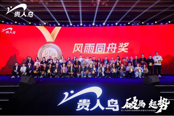 贵人鸟全面升级：深耕中国县域市场，守护大众安全，健康生活