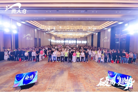 贵人鸟全面升级：深耕中国县域市场，守护大众安全，健康生活