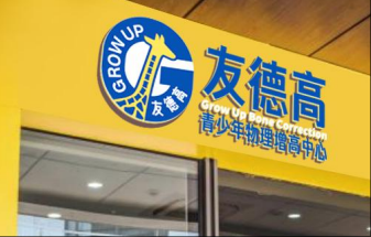 不打针不吃药，友德高究竟靠什么半年追高 5 厘米？