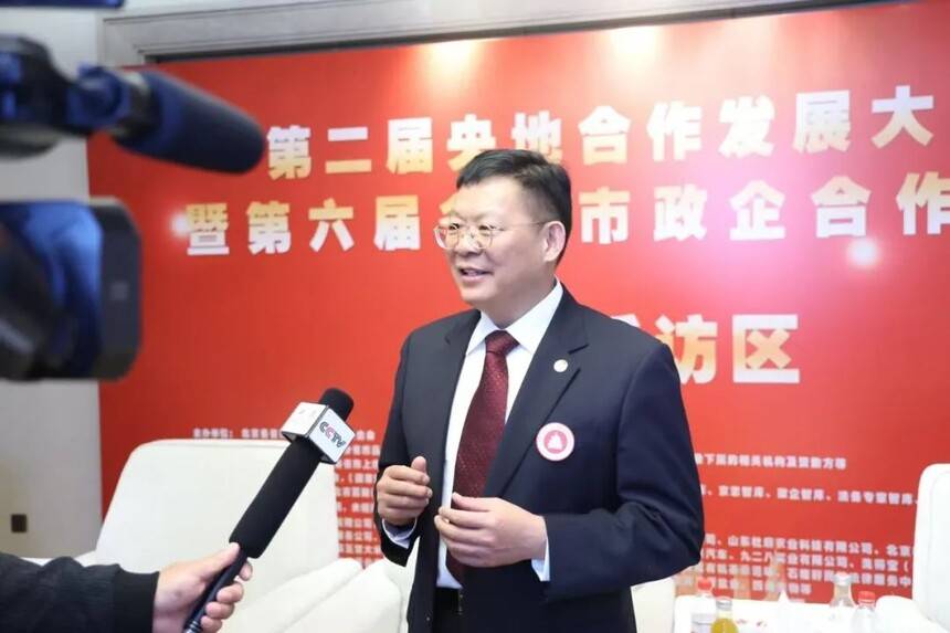 第二届央地合作发展大会在京举行 书画艺术赋能政企融合新篇章