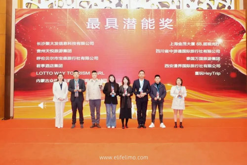 易出行荣获“最具潜力供应商”奖！携手春秋旅游共启智慧出行新篇章