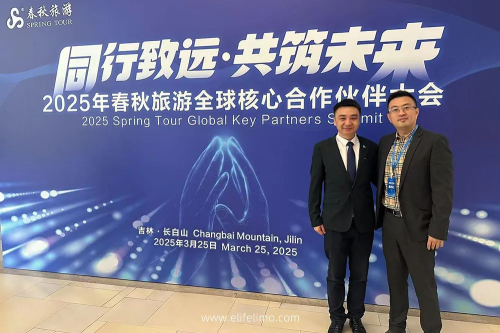 易出行荣获“最具潜力供应商”奖！携手春秋旅游共启智慧出行新篇章