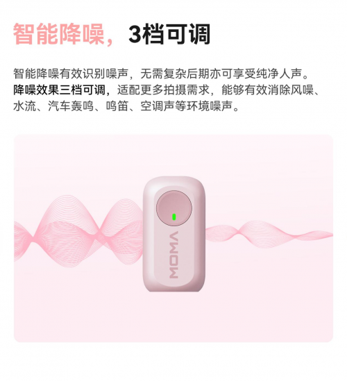 告别沉闷，声色入耳！猛玛LARK A1“多巴胺麦克风”上市发售，引领全民创作新风潮