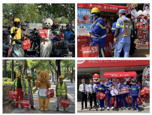 1000份暖心包传递城市温度：太平洋房屋31年公益路再写"五一答卷"