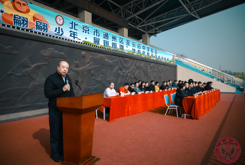 永乐店中学“翩翩少年・展翅翱翔”校园体育节暨班级超级联赛圆满举办