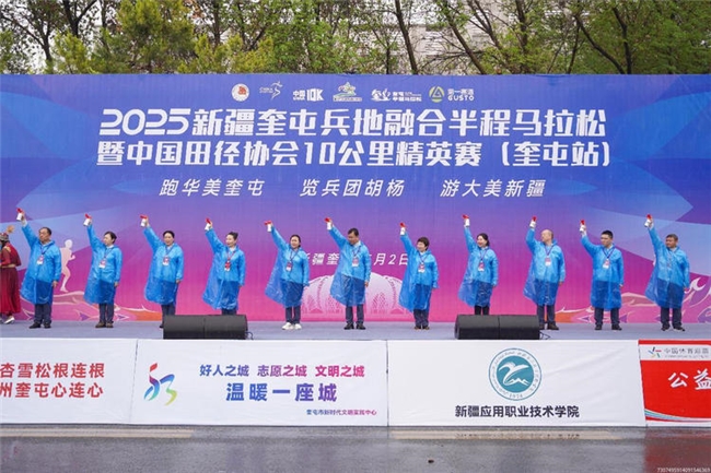 2025新疆奎屯兵地融合半程马拉松暨中国田径协会10公里精英赛（奎屯站）鸣枪起跑
