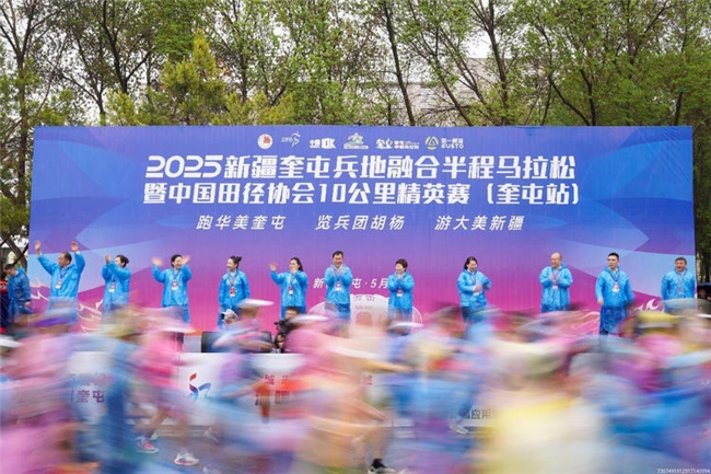 2025新疆奎屯兵地融合半程马拉松暨中国田径协会10公里精英赛（奎屯站）鸣枪起跑