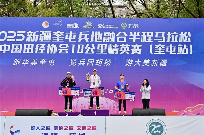 2025新疆奎屯兵地融合半程马拉松暨中国田径协会10公里精英赛（奎屯站）鸣枪起跑