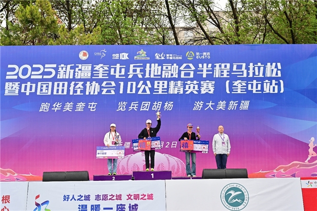 2025新疆奎屯兵地融合半程马拉松暨中国田径协会10公里精英赛（奎屯站）鸣枪起跑