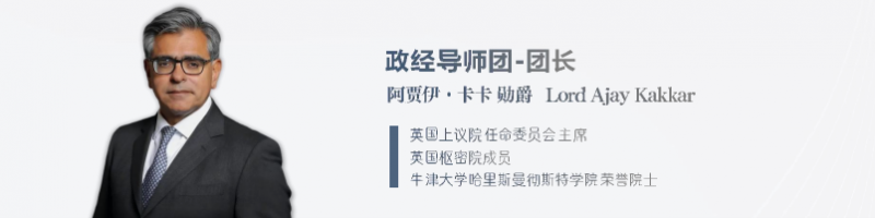 牛津大学依托顶尖学术资源，打造全球商业领袖培养计划