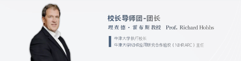 牛津大学依托顶尖学术资源，打造全球商业领袖培养计划