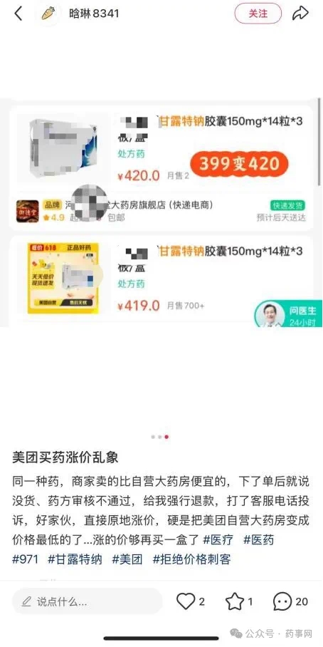 九期一断供调查：阿尔茨海默病用药困局背后的供应链危机