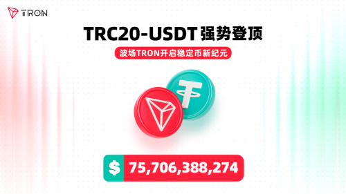 孙宇晨的金融科技蓝图：波场TRON如何成为稳定币"基础设施"？