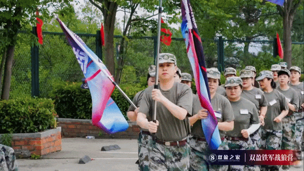 强者集结，盈战未来丨双盈之家铁军战狼营圆满收官！