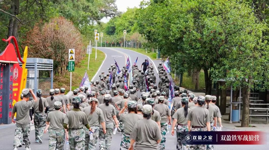 强者集结，盈战未来丨双盈之家铁军战狼营圆满收官！