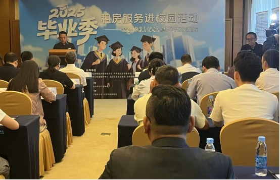 我爱我家积极参与第七届“毕业季租房服务进校园”活动