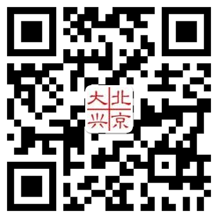 关注北京市大兴区官方微博，共赴大兴区少年宫精彩活动之约