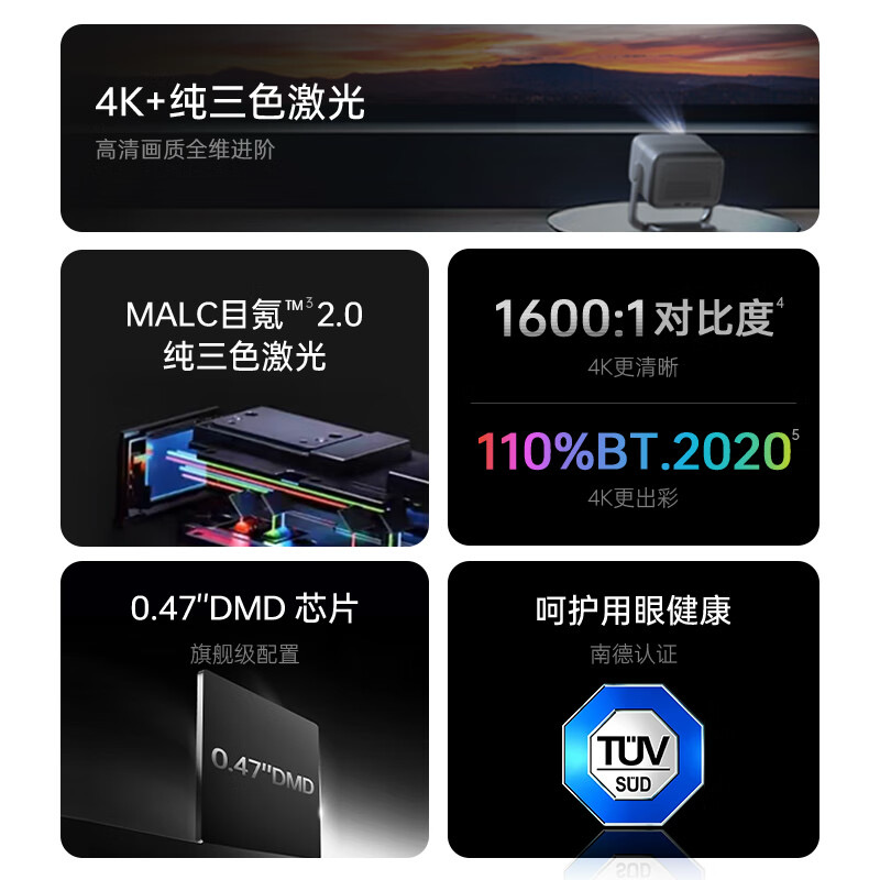 性价比最高的三色激光投影是哪款？纯三色激光才是王道