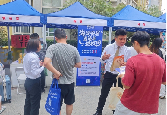 安居直通车进校园！海淀房地产经纪行业协会会长单位我爱我家助毕业生安居