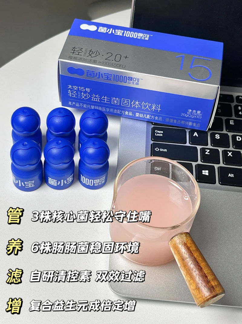 菌小宝益生菌——久坐办公族福音：对抗脂肪囤积有新招
