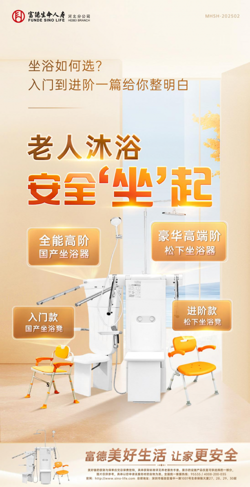 科技照亮银发生活  创新编织幸福晚年