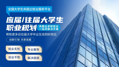 《贵州壹路通：央国企就业服务的创新引领者》