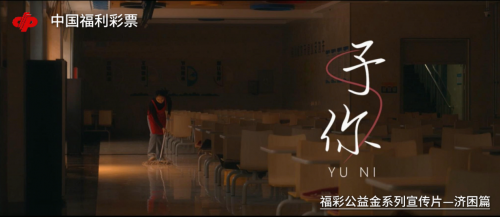 助梦花开！福彩公益创意征集活动进行中