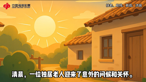 助梦花开！福彩公益创意征集活动进行中