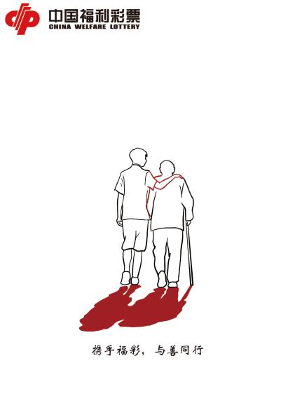助梦花开！福彩公益创意征集活动进行中
