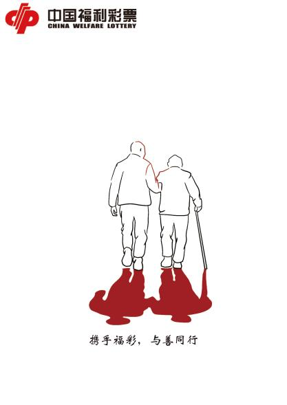 助梦花开！福彩公益创意征集活动进行中