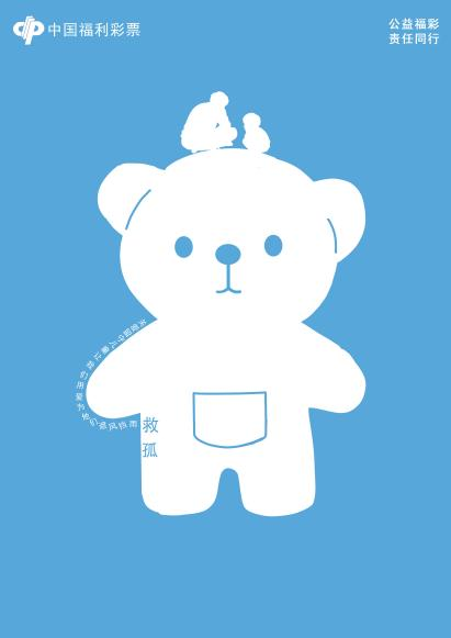 助梦花开！福彩公益创意征集活动进行中