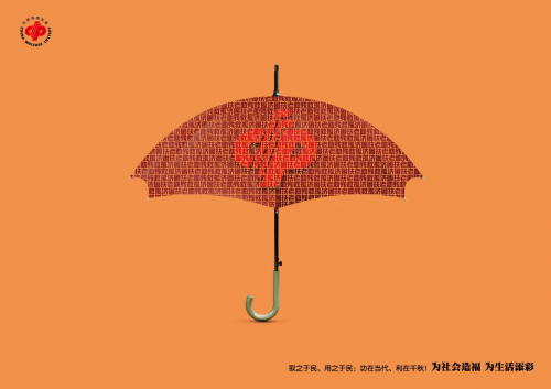 助梦花开！福彩公益创意征集活动进行中
