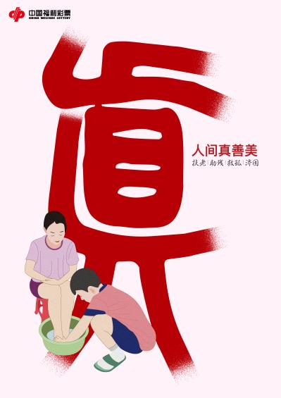 助梦花开！福彩公益创意征集活动进行中