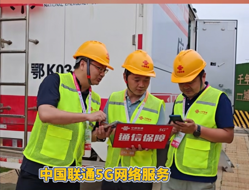 孝感联通圆满完成 2025 王者荣耀全国大赛总决赛通信保障