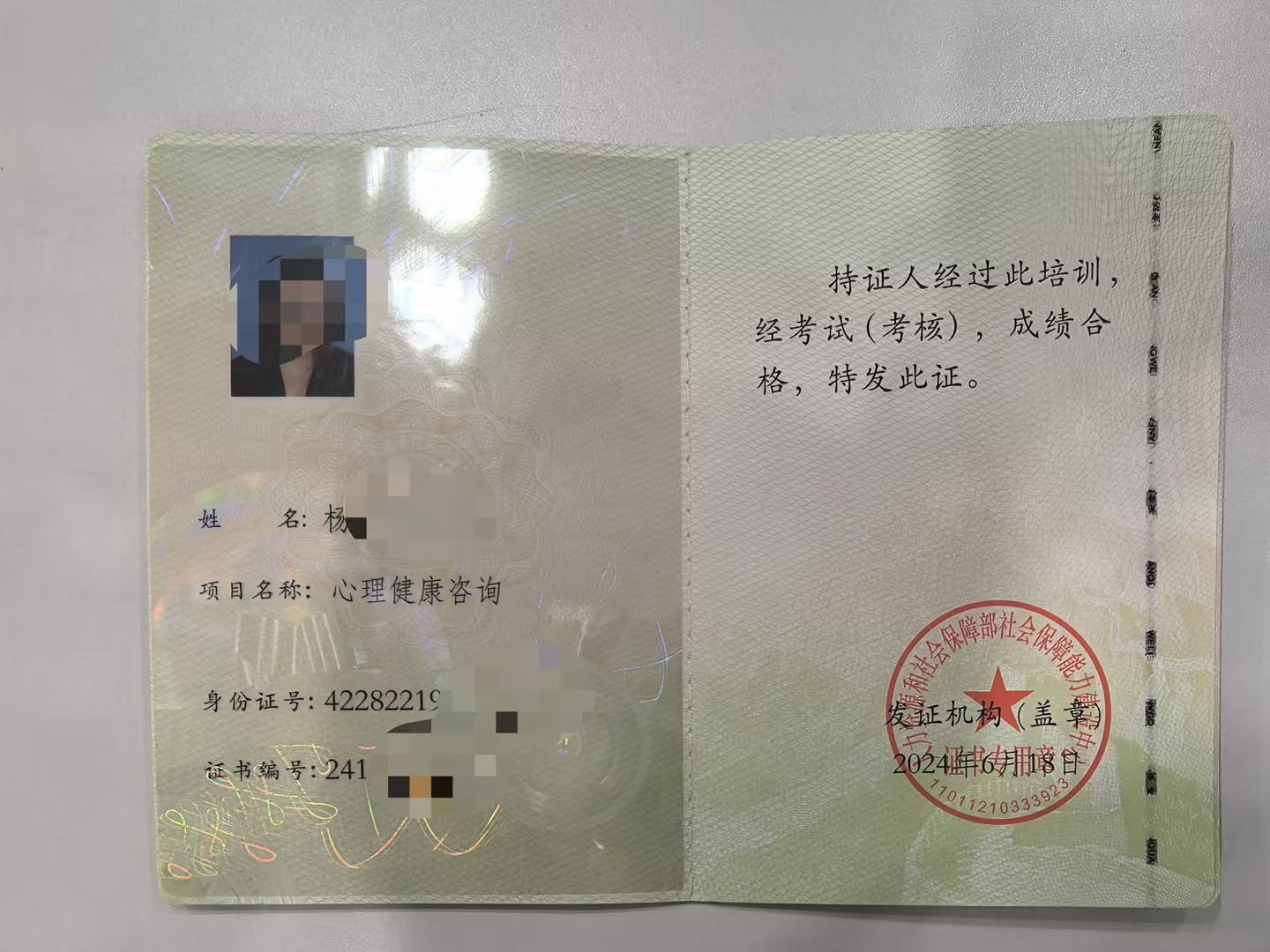 入行心理咨询师，报名证书考试，一定要选择正规的报名机构
